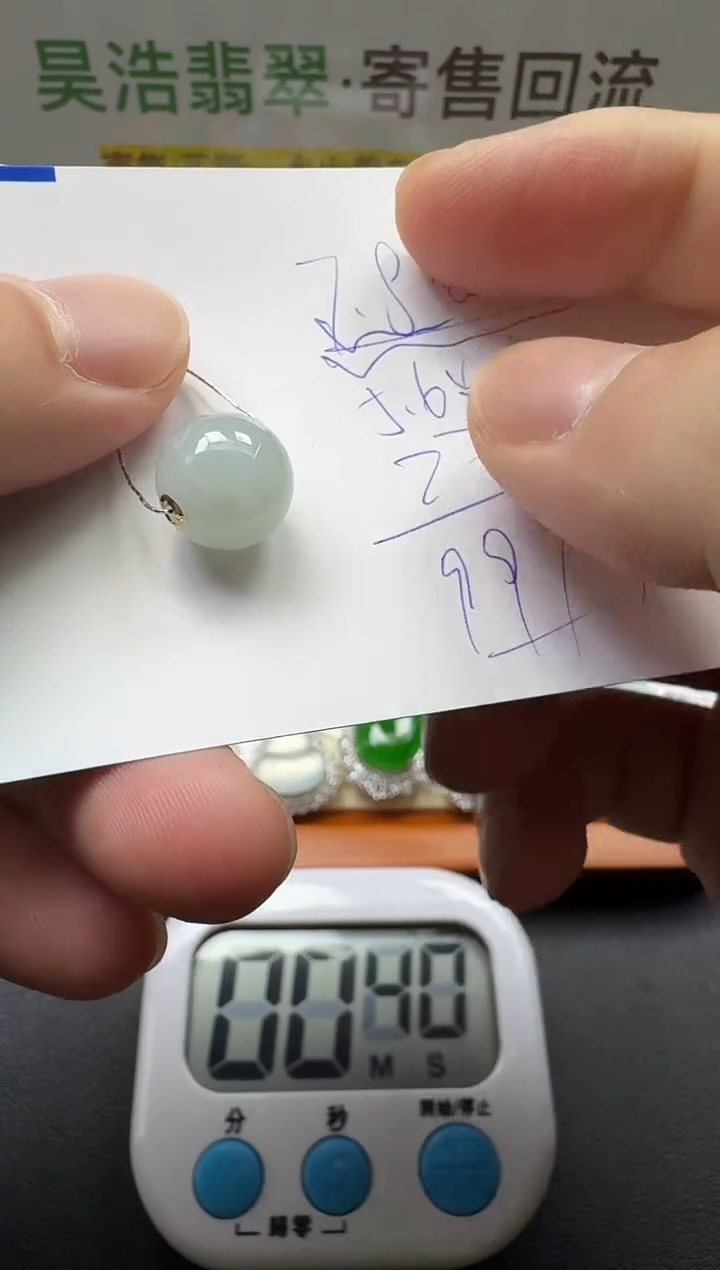 颈饰18K金镶嵌翡翠寄售回流，不退不换