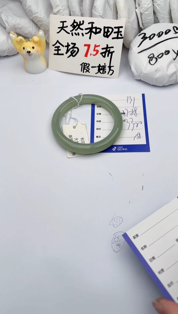 【闪购商品】和田玉（糖玉）手镯未镶嵌玉轩阁131