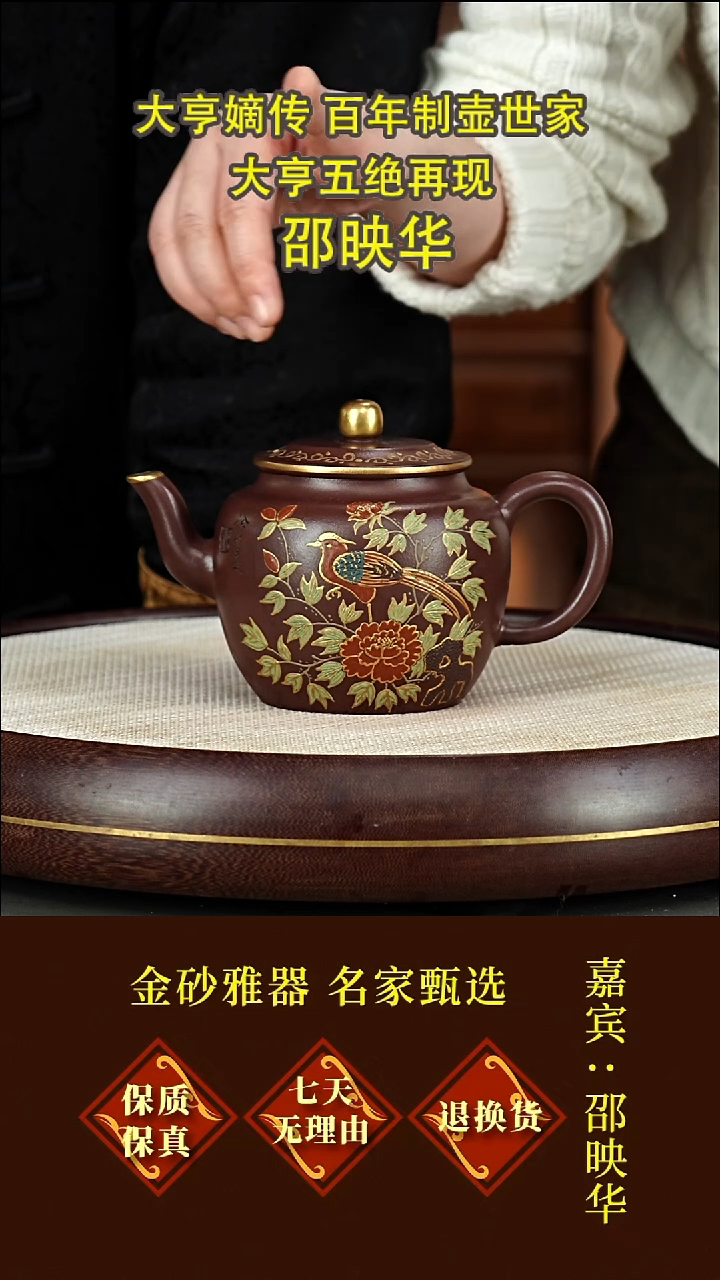 茶壶紫砂76 邵映华  宫灯  大亨紫泥  600毫升