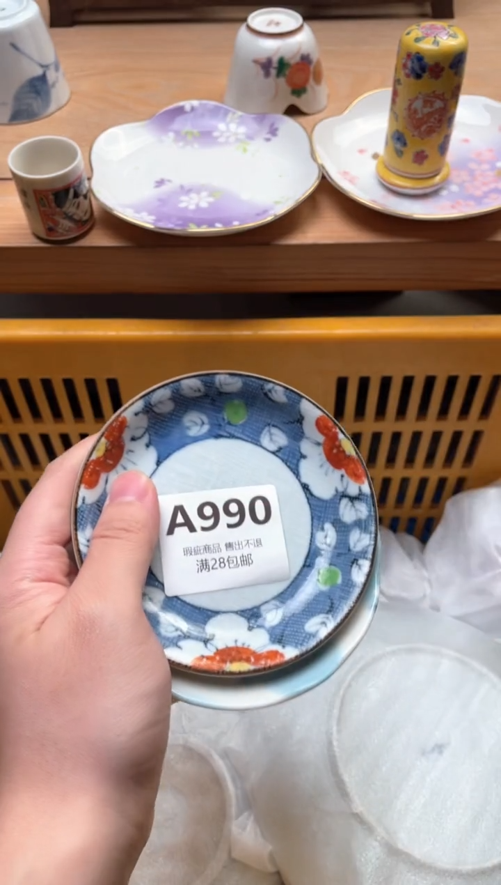 瓷片吱*990          