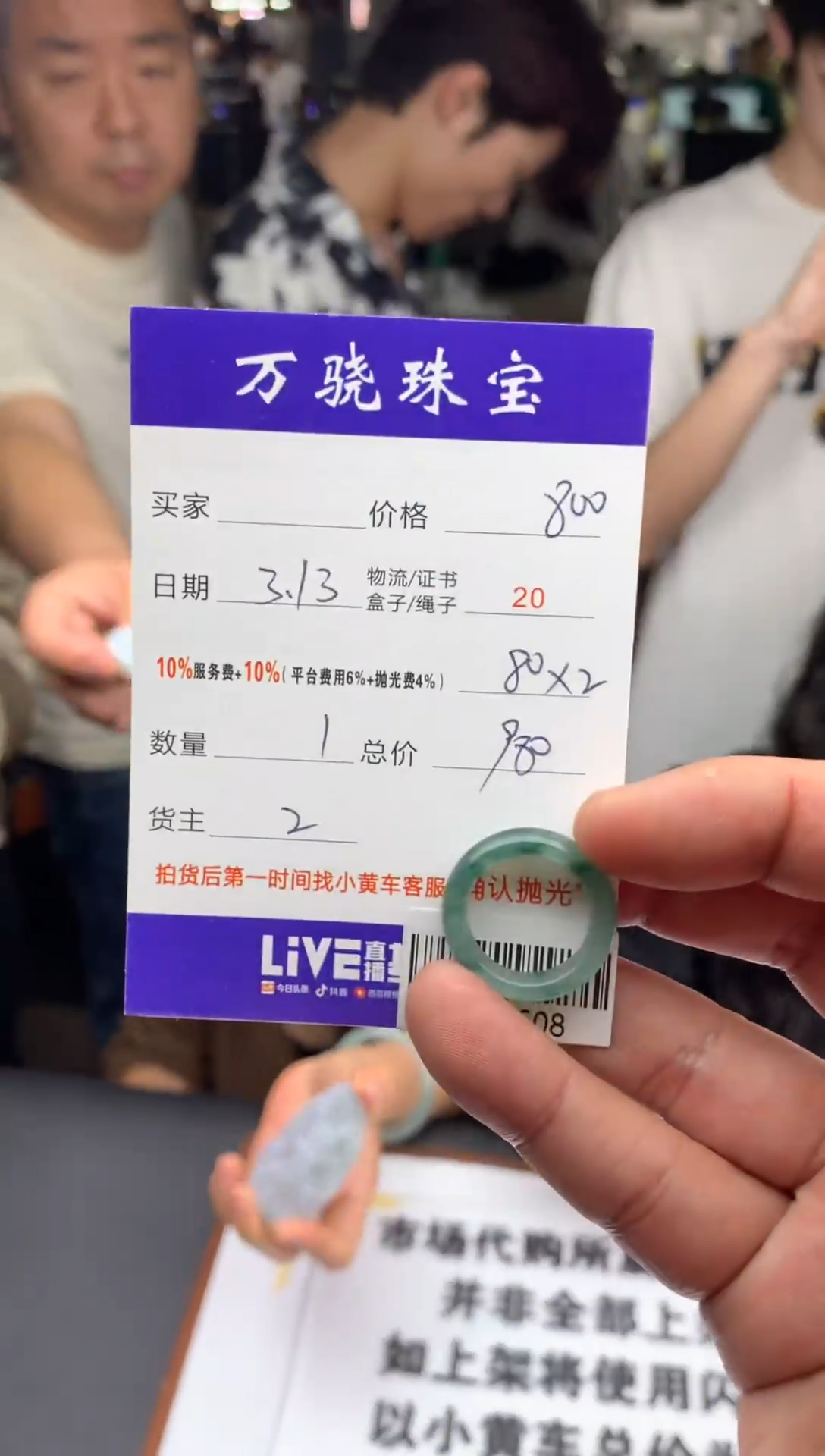 【闪购商品】定制翡翠未镶嵌  B001608