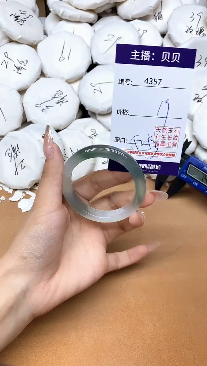 手镯玛瑙/玉髓未镶嵌4357