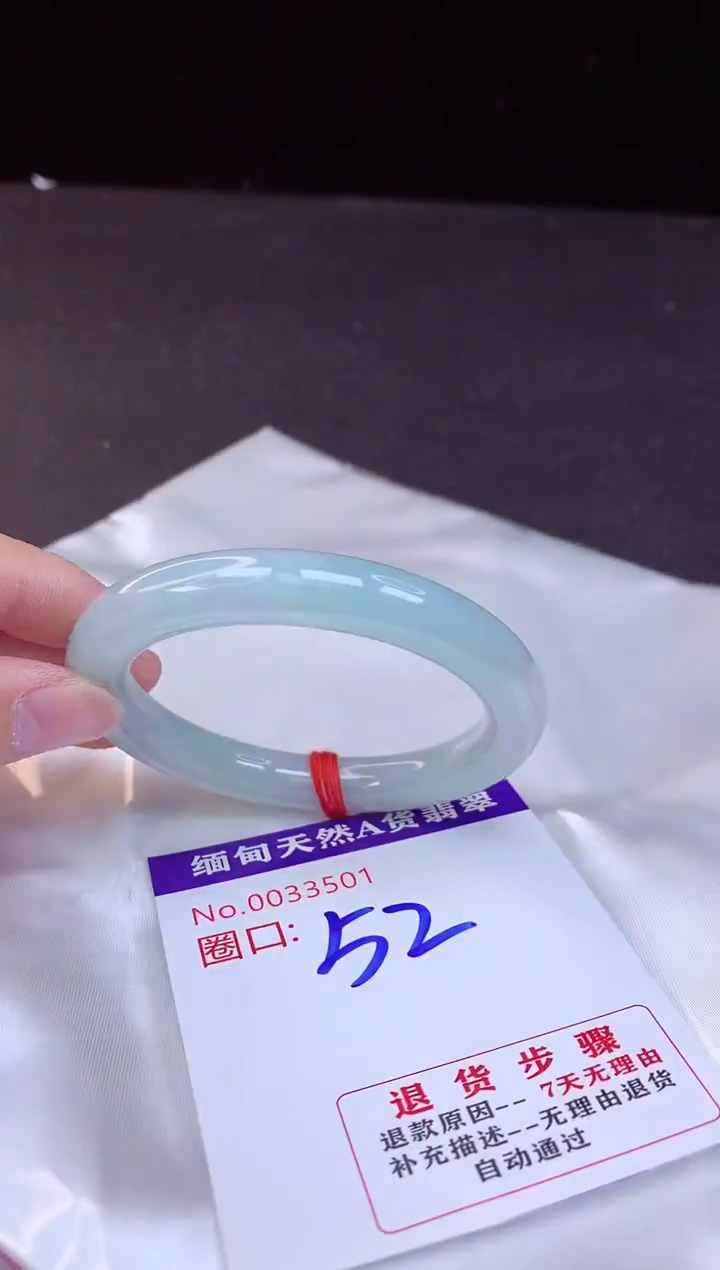 【闪购商品】翡翠手镯未镶嵌52+