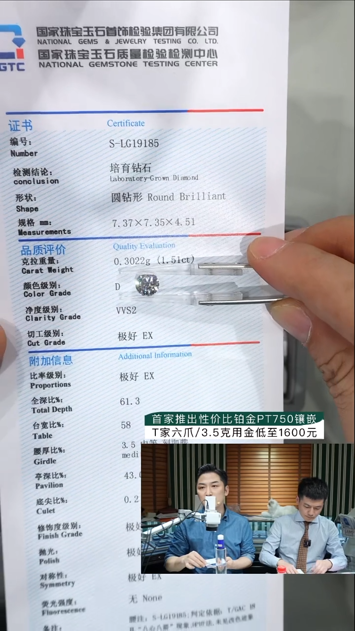 裸石实验室培育钻石社***冰1.51ct裸石D色VVS2