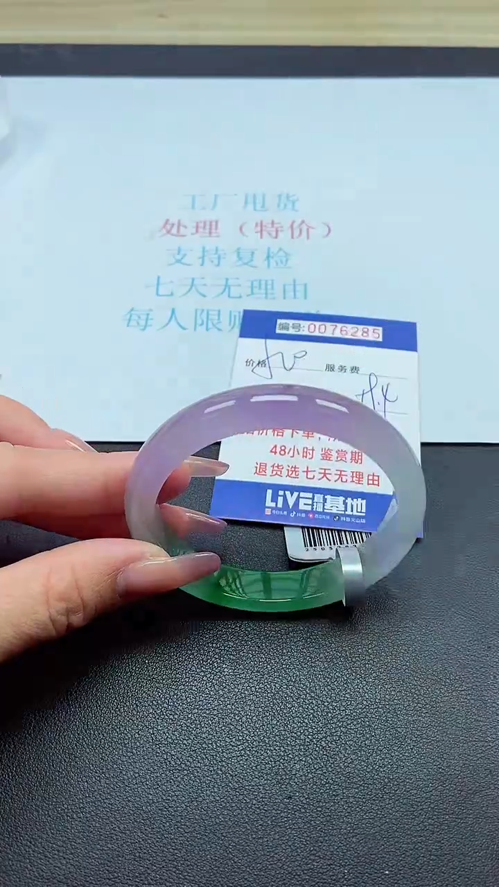 饰品以实物为准0076285