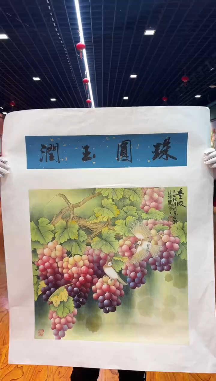 【闪购商品】国画国画孙桂国老师字画带亲笔合影证书7-40