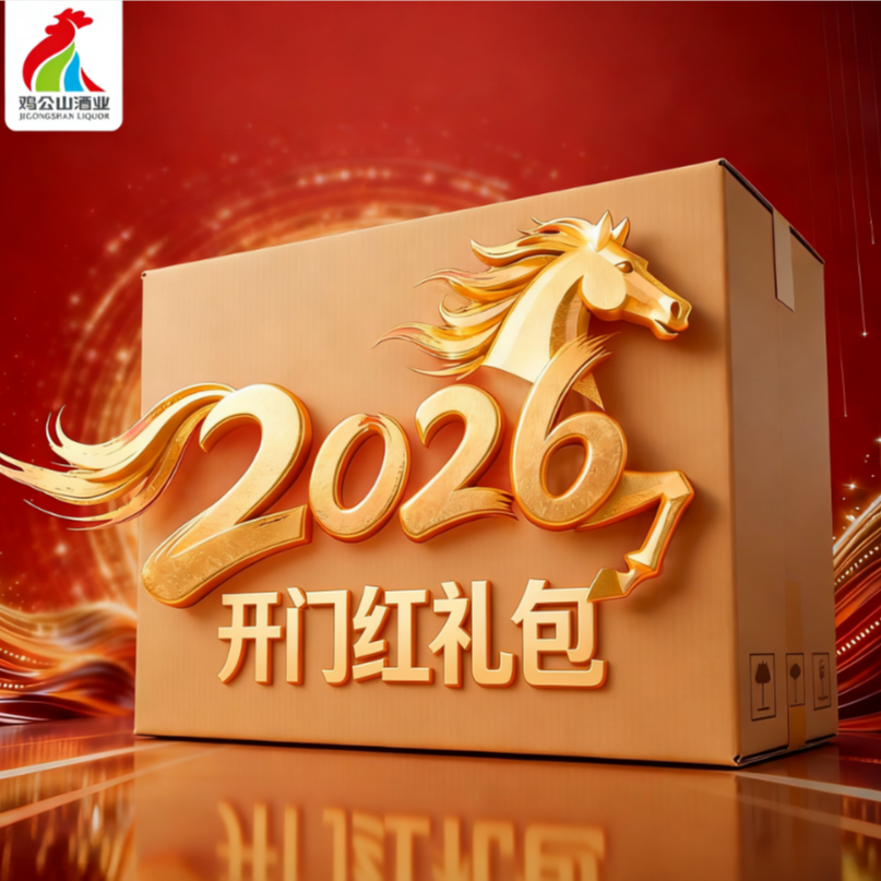 JI GONG SHAN/鸡公山白酒纯正粮食酒2026开门红大礼包52度500ml