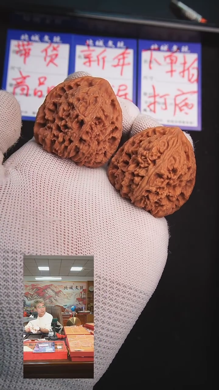 【闪购商品】文玩核桃把件77号43三角高炮南疆石  全品