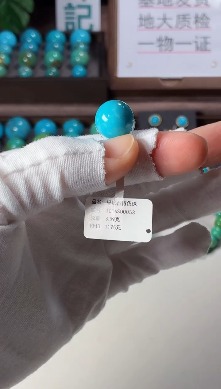 未镶嵌绿松石吊坠1