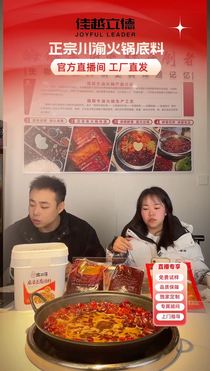 欢乐拍拍拍！！！美蛙鱼底料竞拍