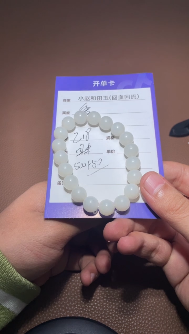 【闪购商品】和田玉手串未镶嵌y925