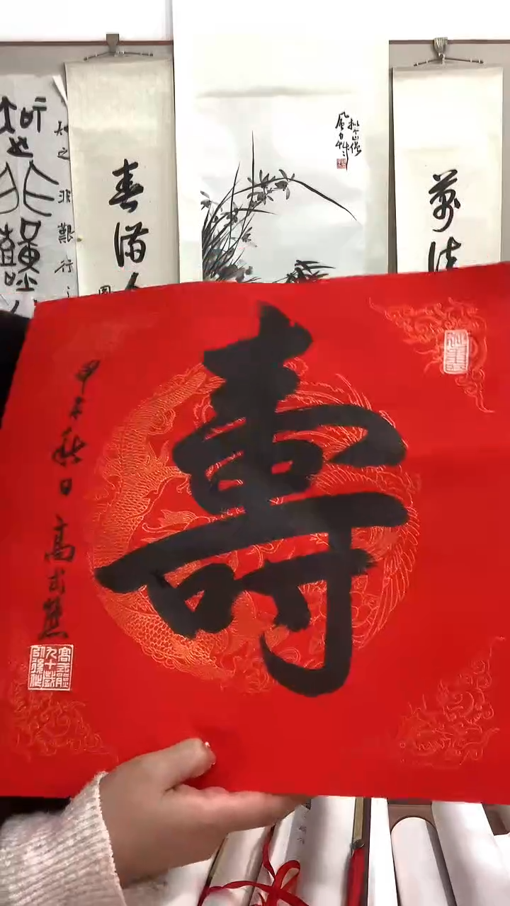 【闪购商品】书法j高老师书法寿一件