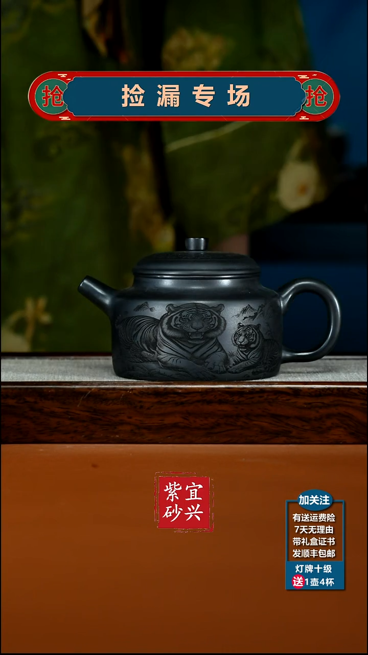 茶壶紫砂A级石黄五福德中430CC
