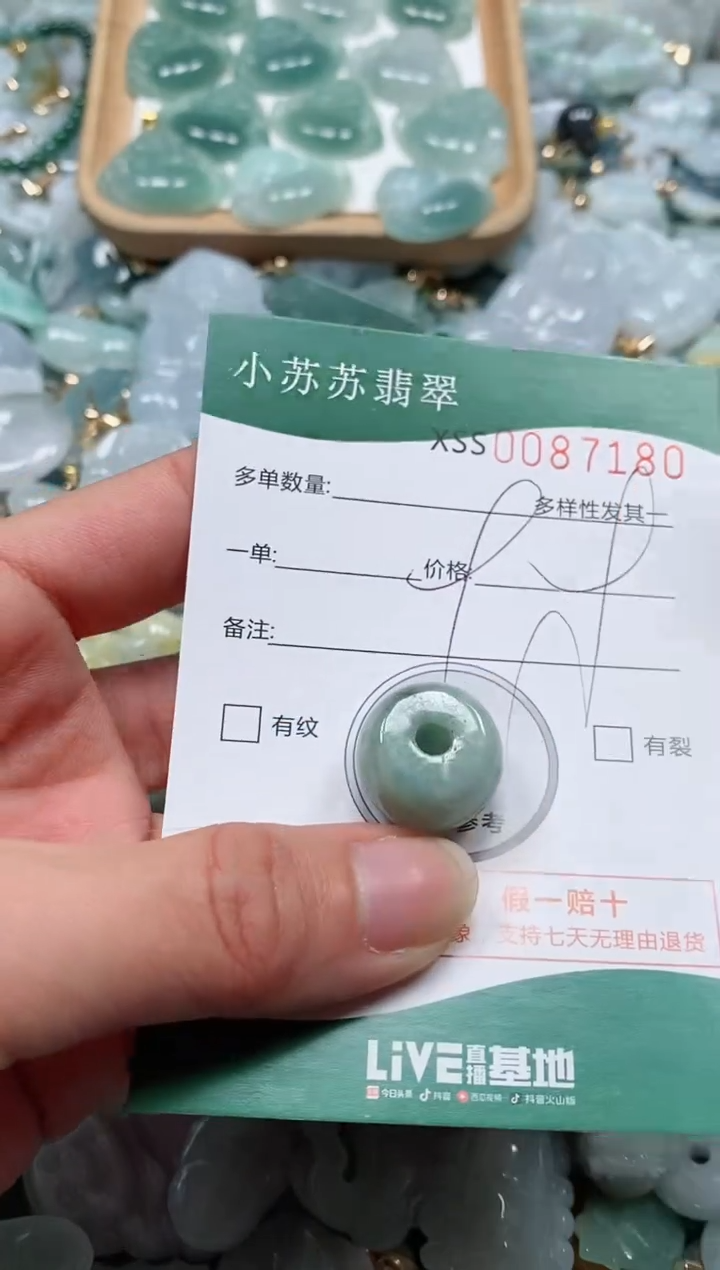 【闪购商品】翡翠颈饰未镶嵌闪购商品0087180