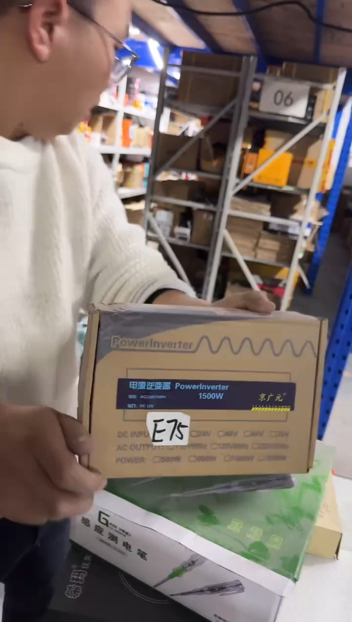 E75   12v  1500W逆变器
