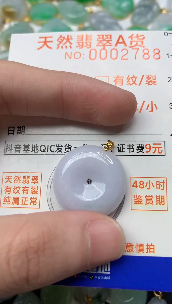 【闪购商品】翡翠颈饰18K金镶嵌8..........