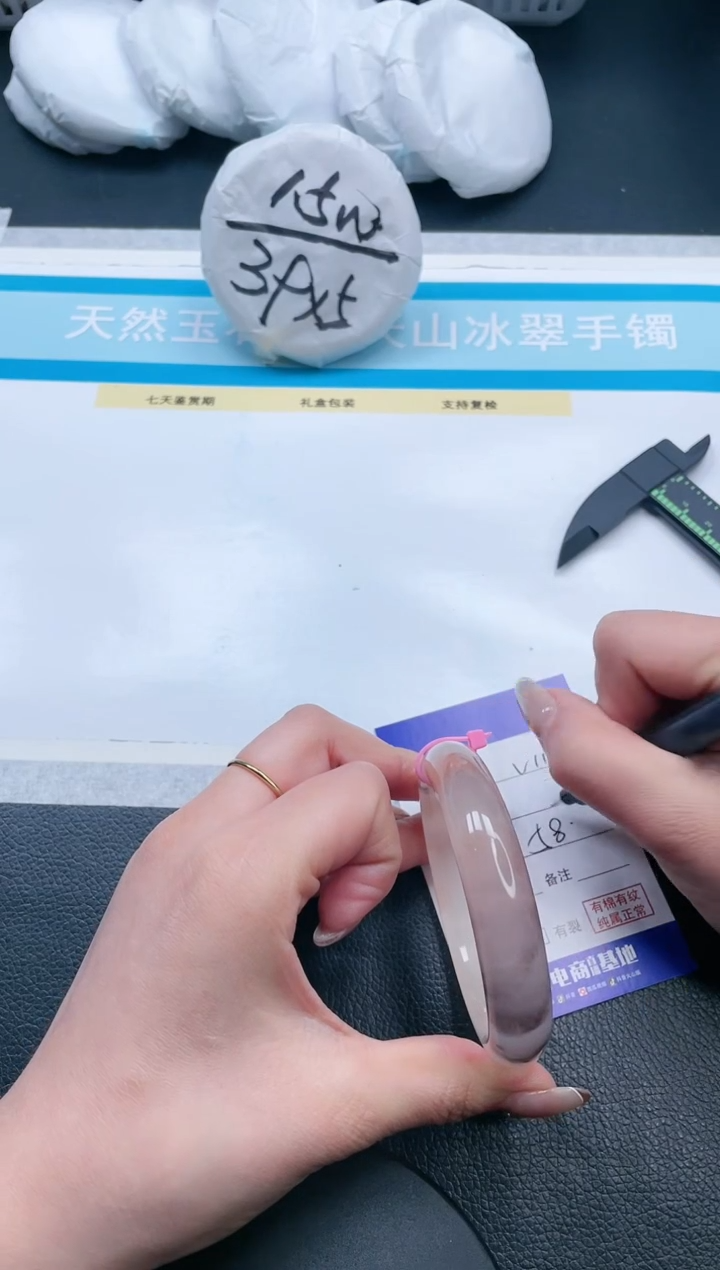 【闪购商品】石英质玉手镯未镶嵌15V114-58