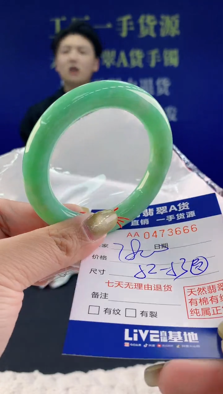 【闪购商品】翡翠手镯未镶嵌66天然A货翡翠