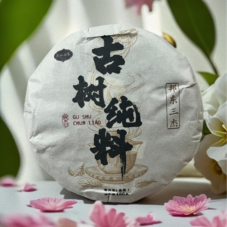 2024年冰玉归龙品牌邦东三杰普洱茶100g（生）