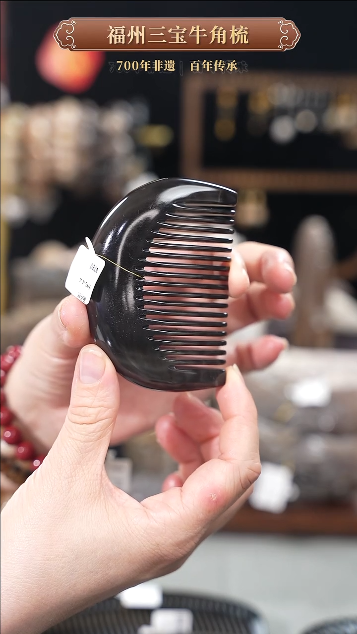 【闪购商品】梳香迎新春特惠价