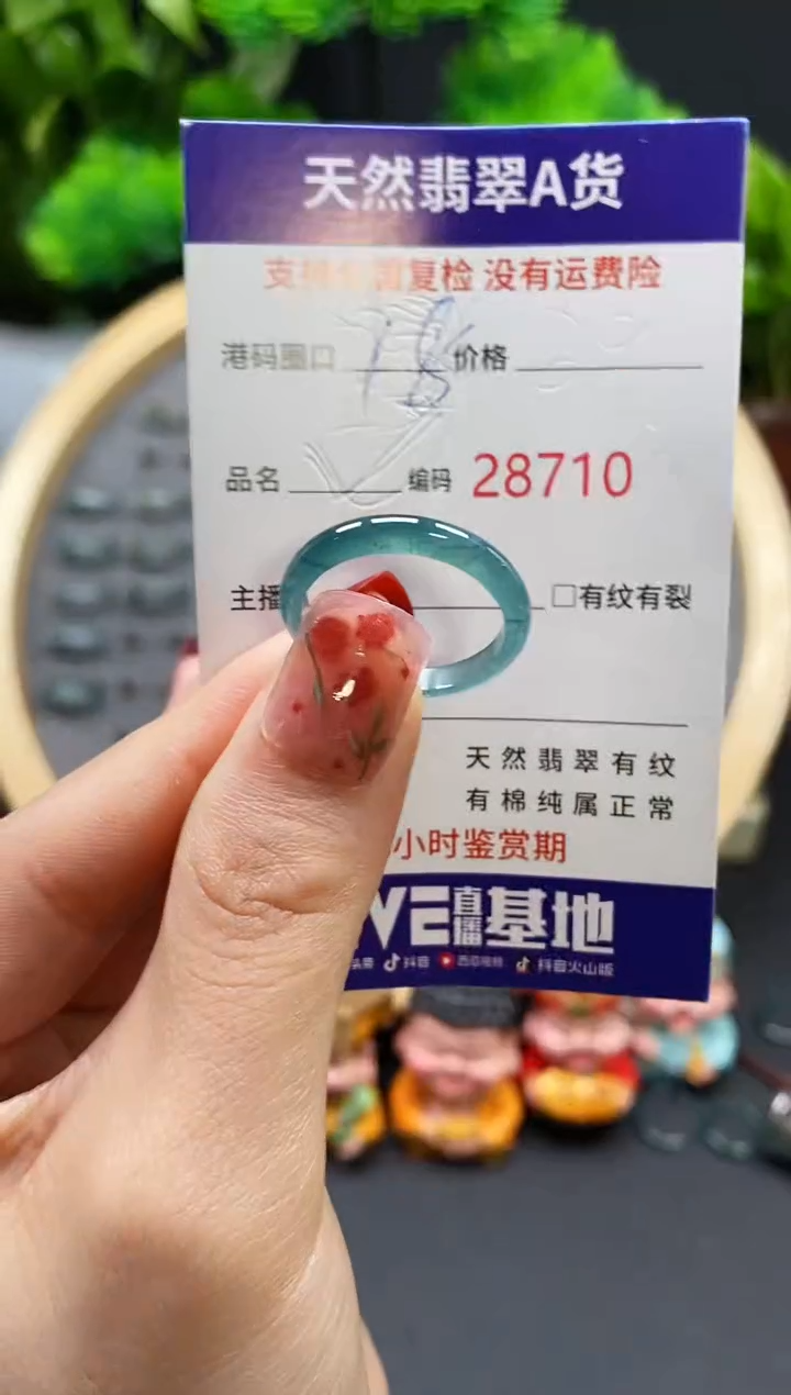 【闪购商品】翡翠戒指未镶嵌天然翡翠戒圈8710