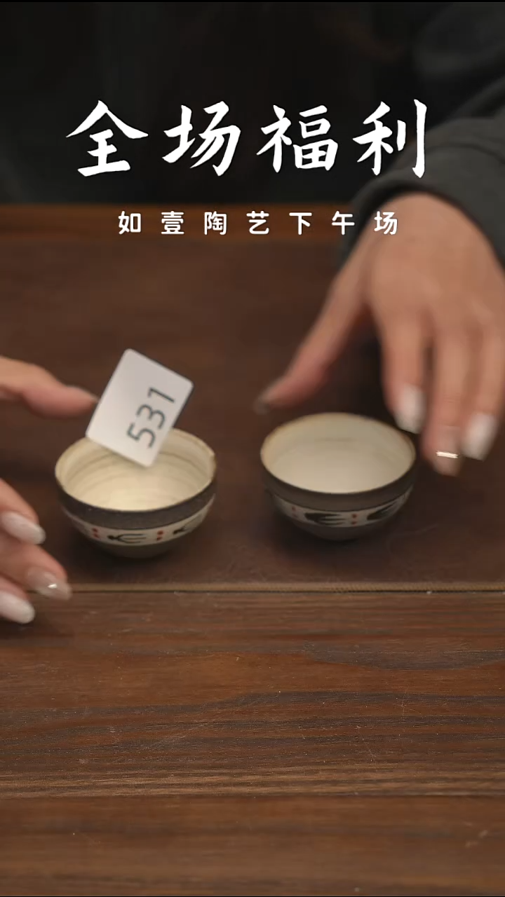 如壹陶艺【下午场】甄选好物同款一个