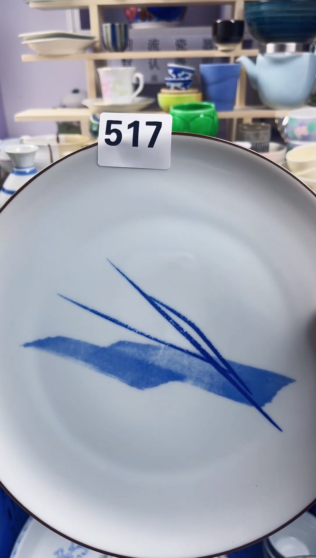 【闪购商品】瓷片回流默认微瑕517