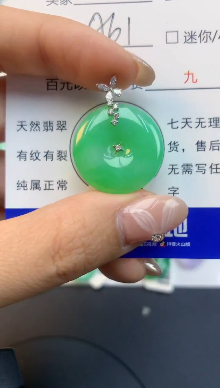 颈饰18K金镶嵌翡翠天然缅甸a货翡翠百元以上9元证书费自理