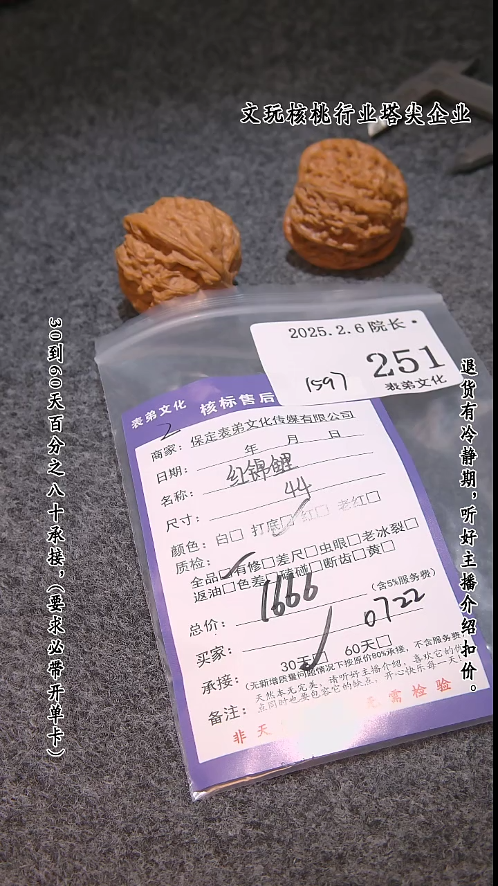 【闪购商品】文玩核桃吊坠251红锦鲤