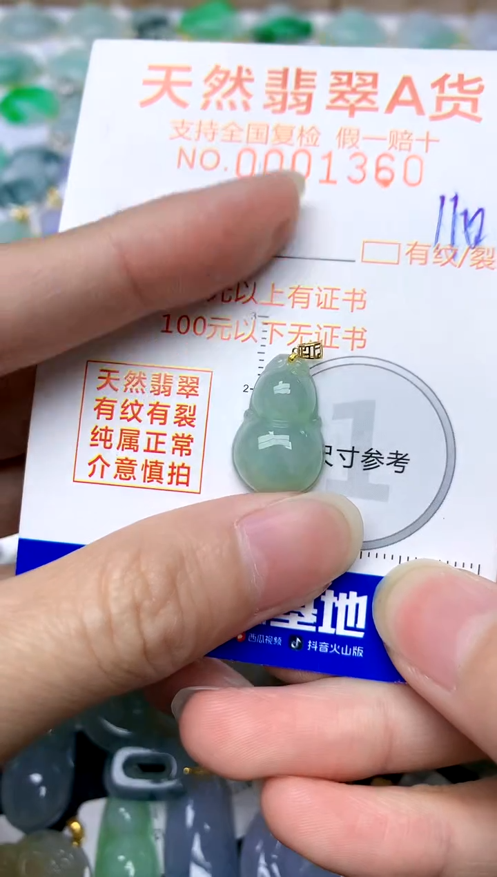 【闪购商品】翡翠颈饰18K金镶嵌110天然A货翡翠
