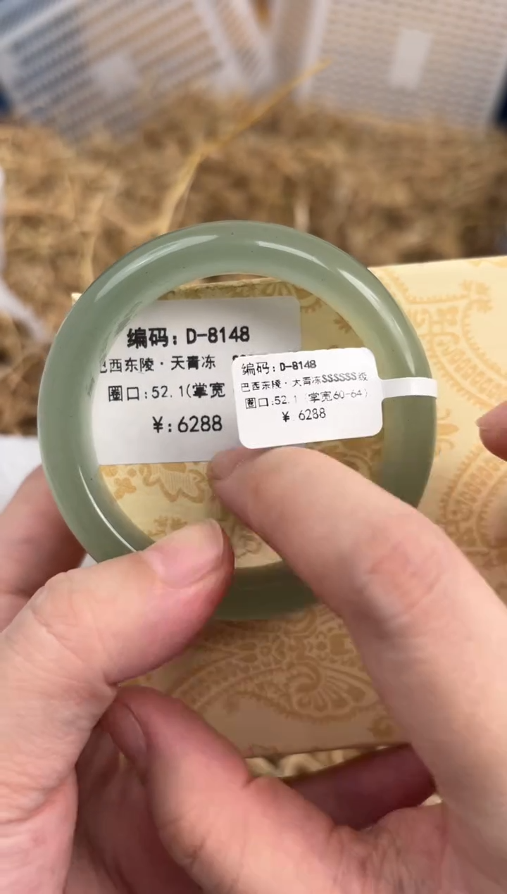 未镶嵌手镯石英质玉D-8148