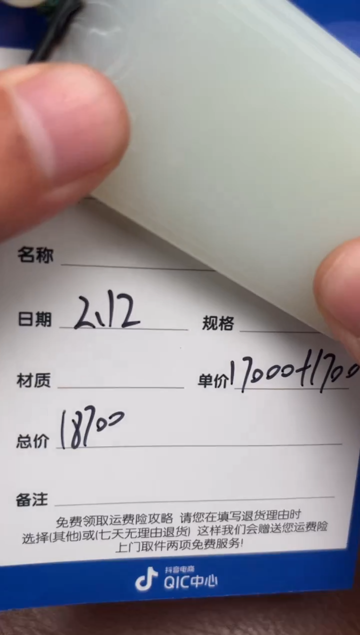 【闪购商品】和田玉2.12GZ多样性拍一发一未镶嵌122