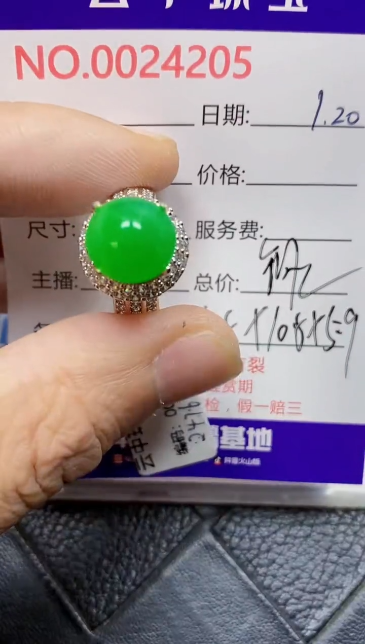 【闪购商品】翡翠戒指未镶嵌/42050000