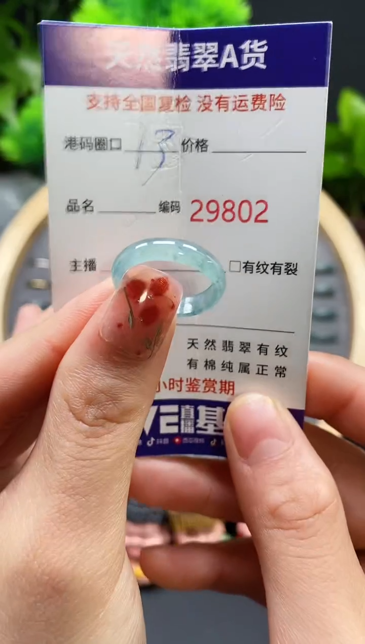 【闪购商品】翡翠戒指未镶嵌天然翡翠戒圈9802