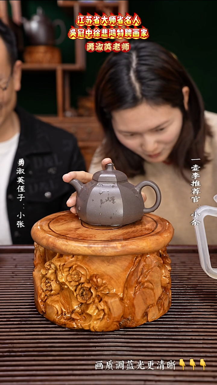 紫砂茶壶勇淑英老师