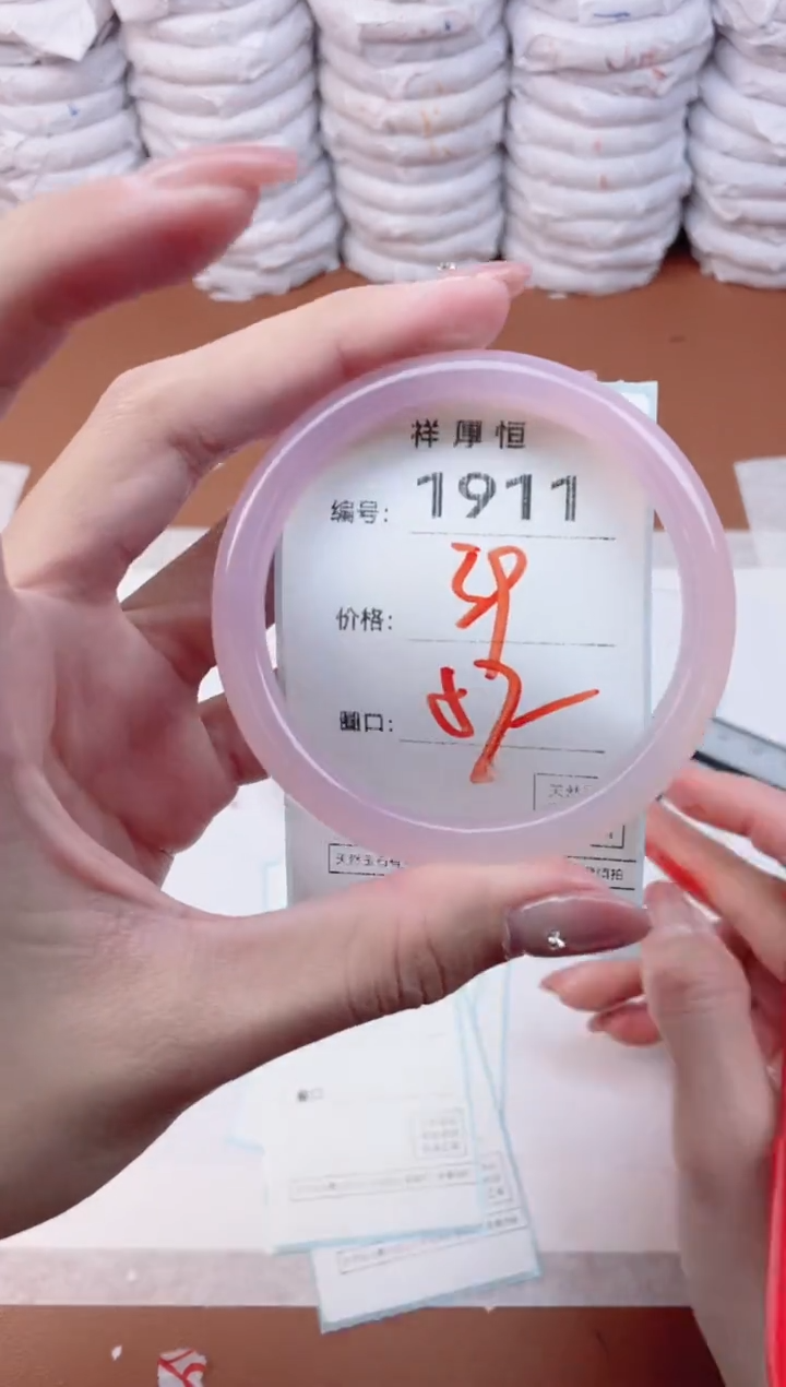 【闪购商品】玛瑙/玉髓手镯未镶嵌1911