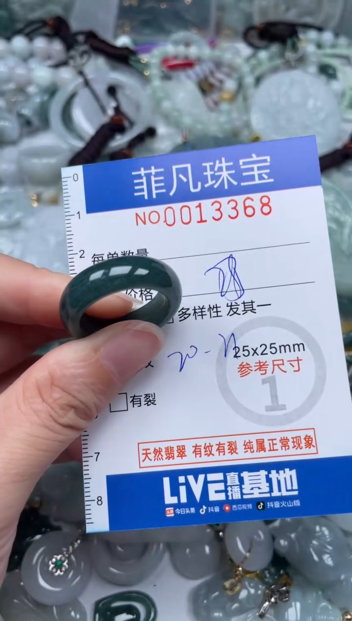 颈饰未镶嵌翡翠13368