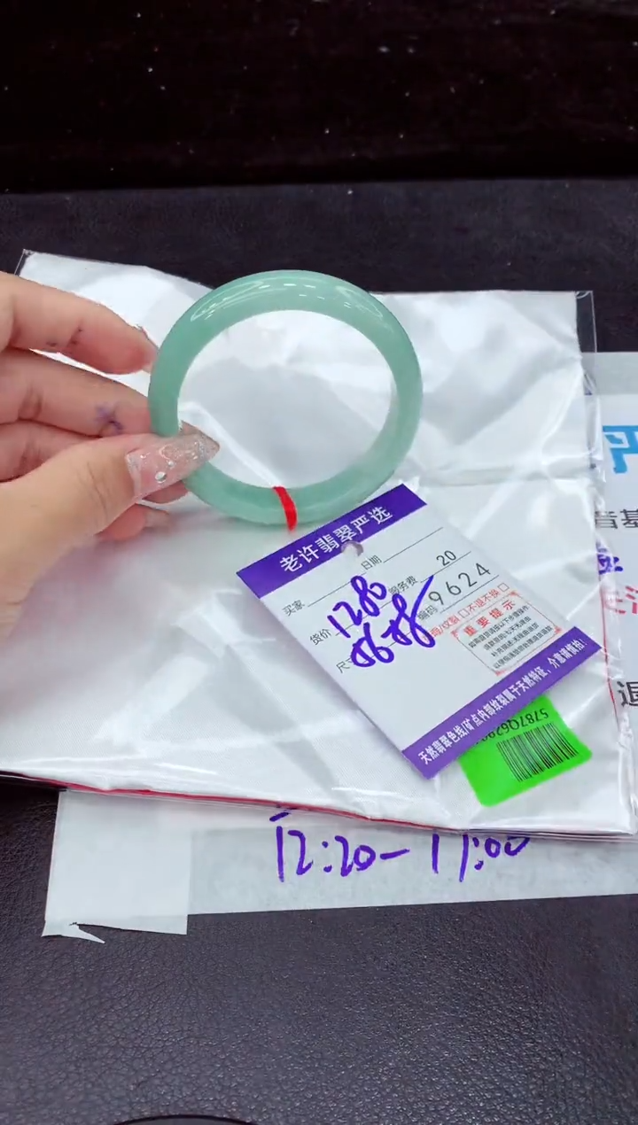 未镶嵌手镯翡翠11