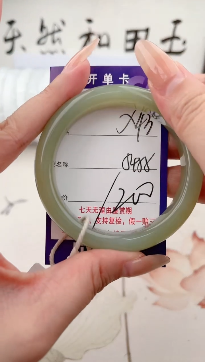 【闪购商品】和田玉手镯未镶嵌43颜色微差无瑕疵