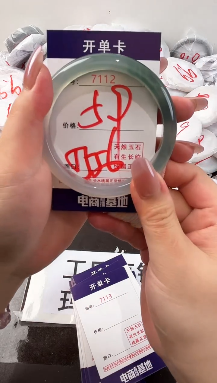 玛瑙/玉髓手镯未镶嵌7112