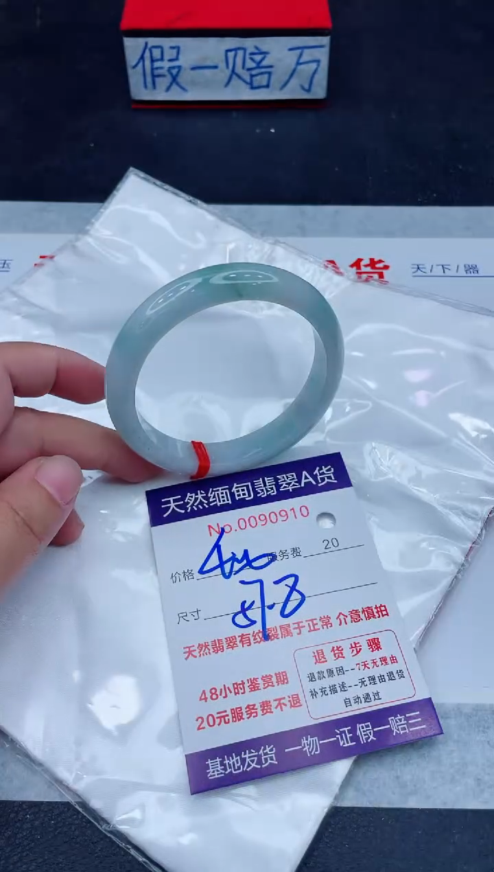 未镶嵌手镯翡翠400.00000