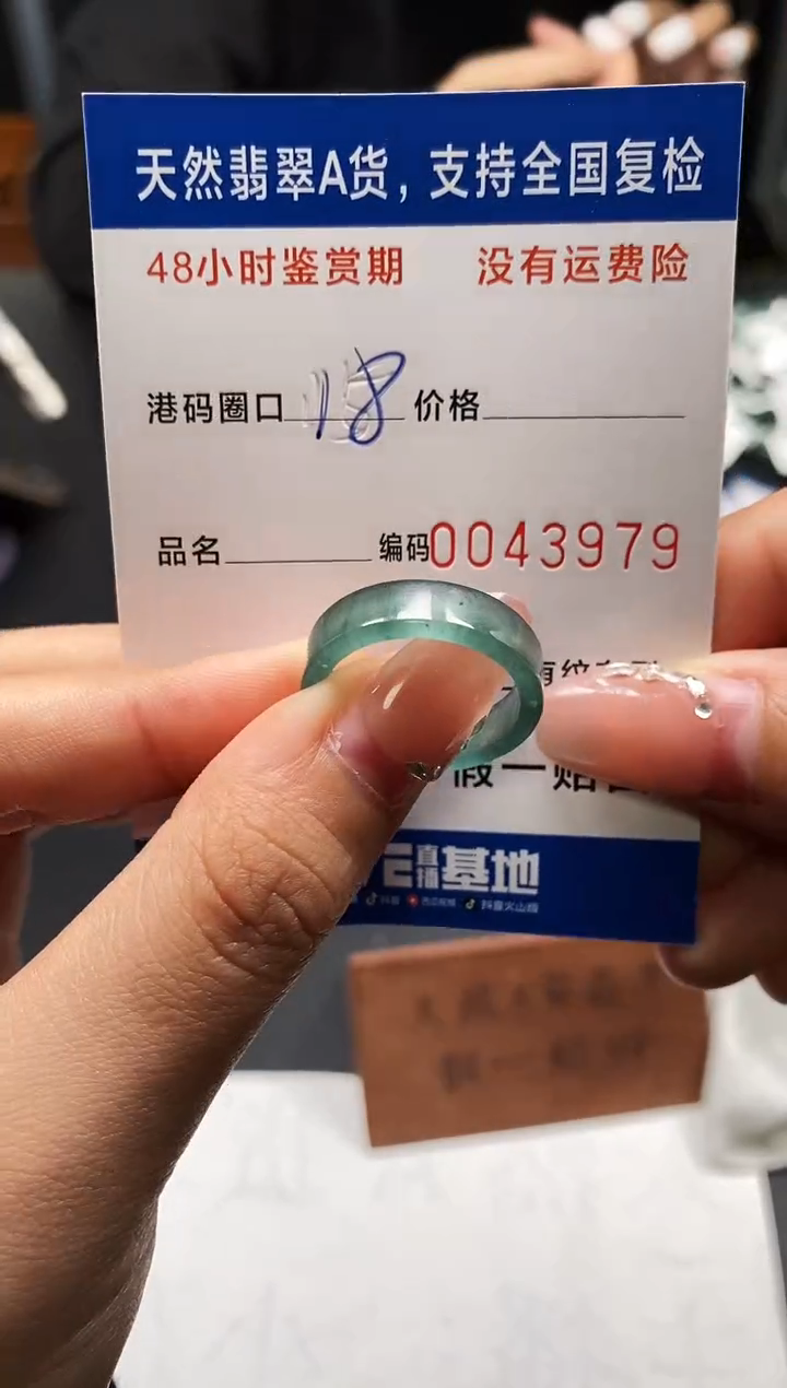 未镶嵌戒指翡翠天然A货翡翠39