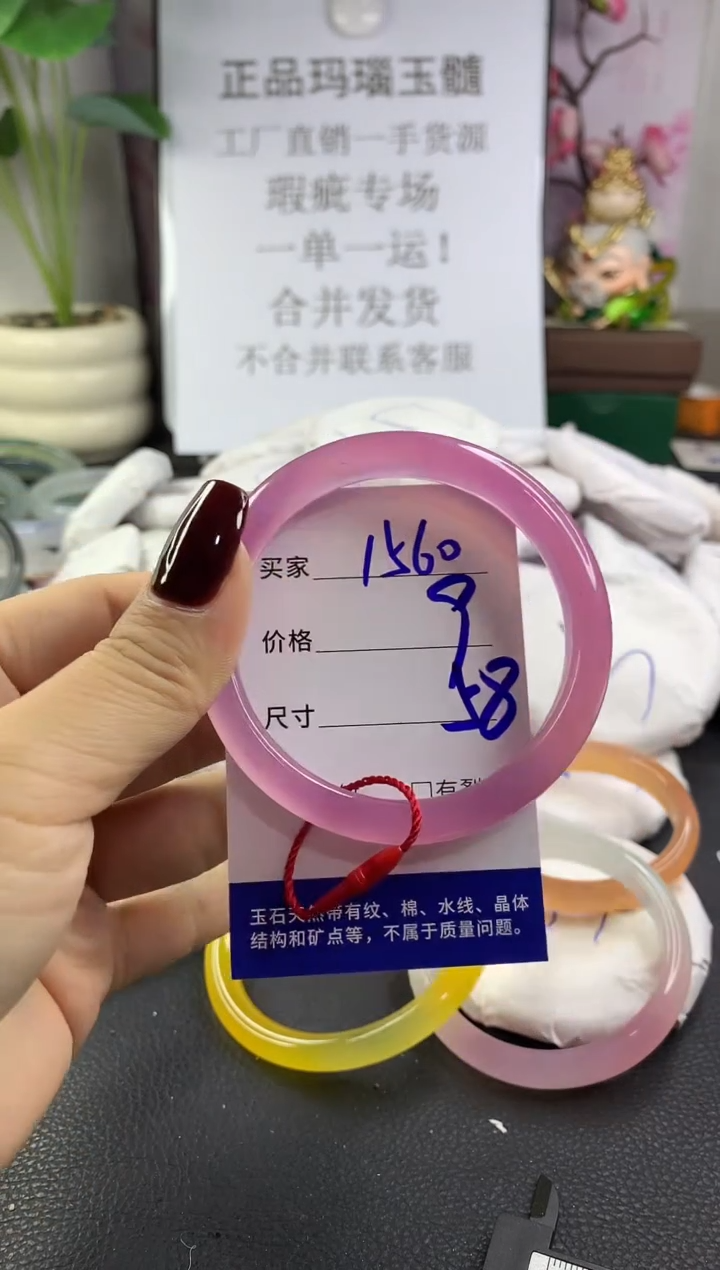 手镯玛瑙/玉髓未镶嵌1560