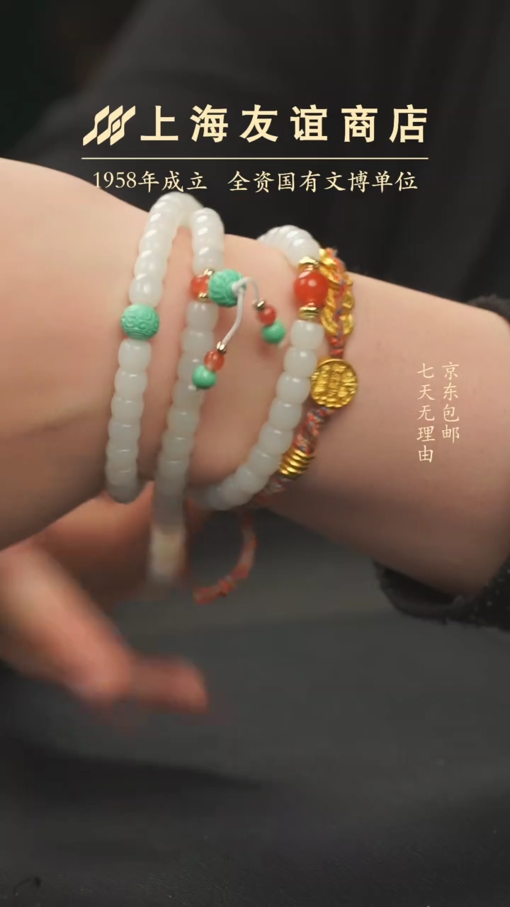 【闪购商品】和田玉颈饰未镶嵌XX10329