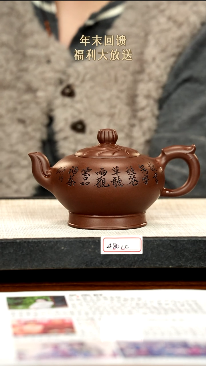 茶壶紫砂30紫砂 480cc
