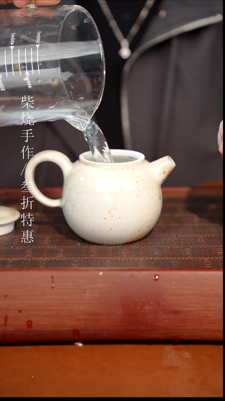 陶瓷奢瓷/瑞寅柴烧茶器（壶） 1355  微瑕