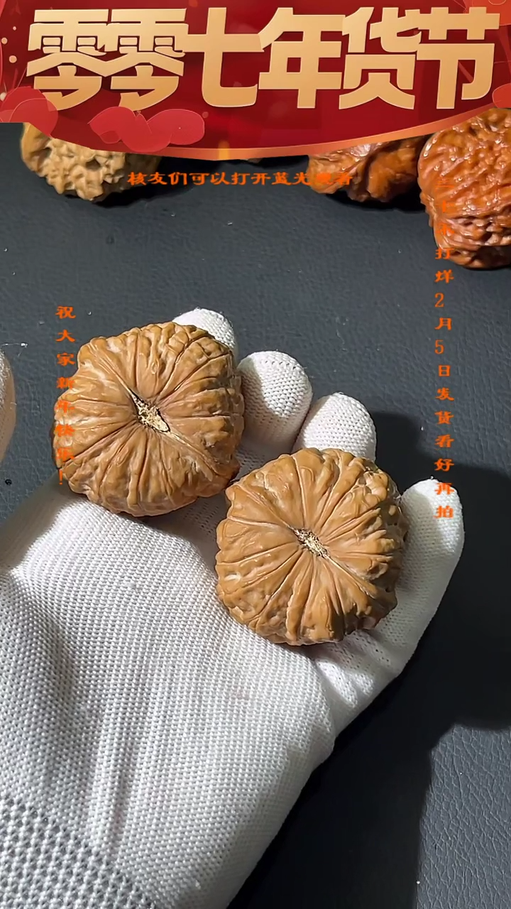 【闪购商品】文玩核桃把件全品41南瓜墩041