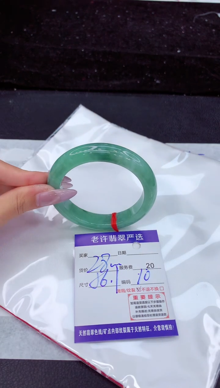 未镶嵌手镯翡翠1