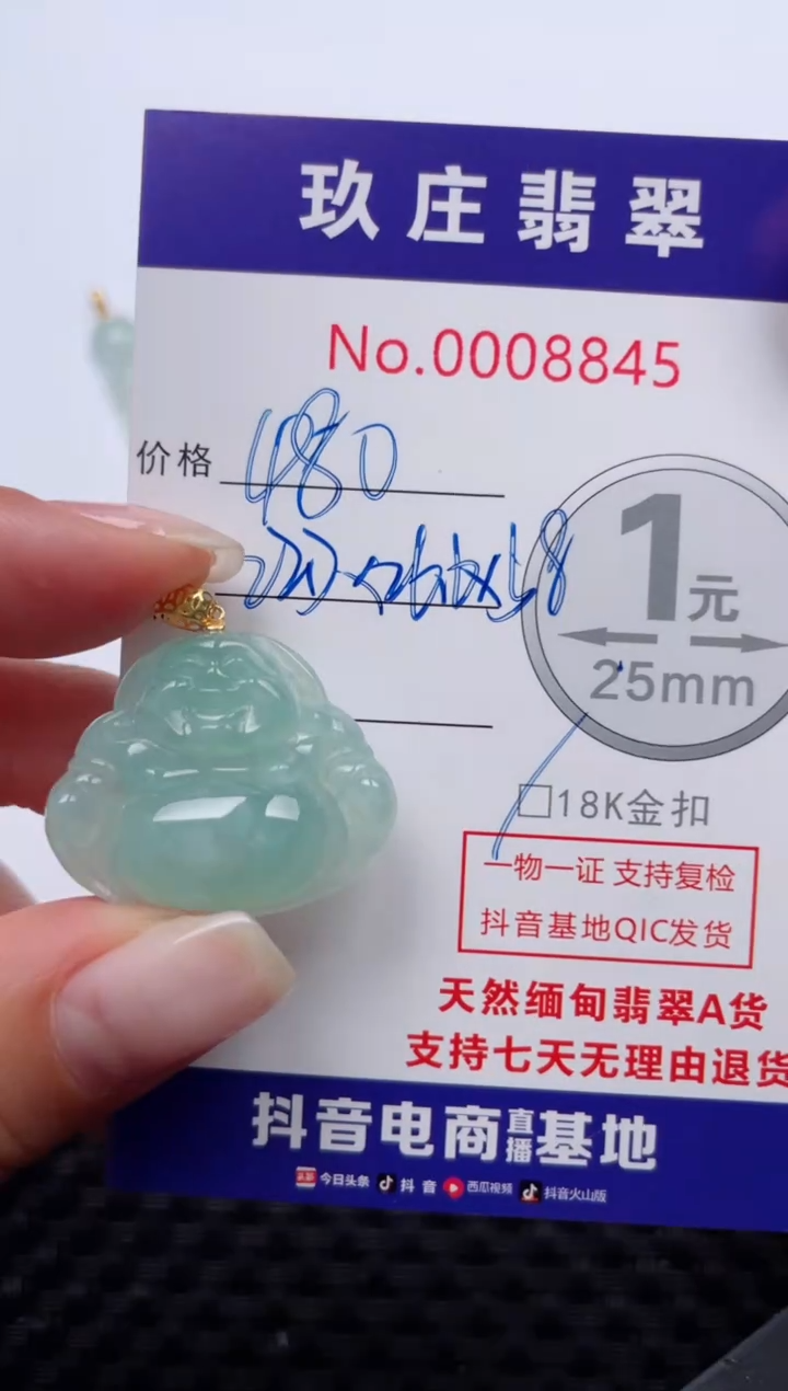 【闪购商品】翡翠颈饰18K金镶嵌天然缅甸翡翠