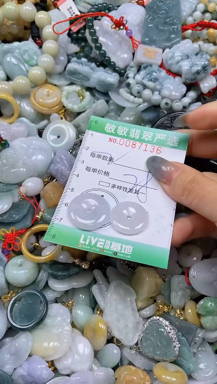 【闪购商品】翡翠颈饰未镶嵌闪购0087136